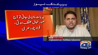 Fawad Chaudhry interview BBC HardTalk