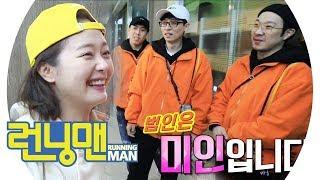 “나야” 전소민, 범인은 미인이라는 이광수 말에 초스피드 인정 《Running Man》런닝맨 EP446