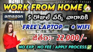 Amazon Work From Home Job | FREE Laptop| Amazon Online Jobs Telugu| Amazon Latest Jobs For Freshers