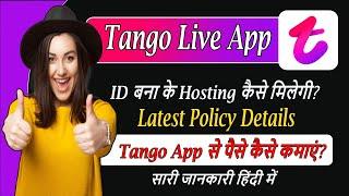 Tango Salary Sheet 2023 | Tango app se paise kaise kamaye | Hosting in tango | Tango me hosting