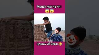 piyush kaha Chad Gaya  ll Sourav joshi ll #shorts #youtubeshorts