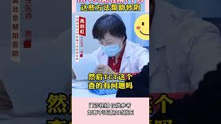 HPV58阳性刚1个月 这些方法帮助转阴