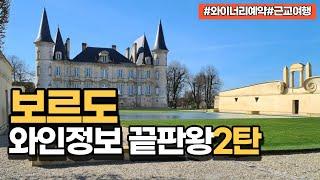 와이너리 예약 꿀팁+근교 여행정보까지 다 드려요