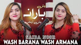 Saiba Noor Tapay | Uf Barana Wash Armaana | Pashto Saiba Noor Full Hd Video