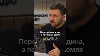 Для України характерна позиція «передусім людина, а потім уже земля»