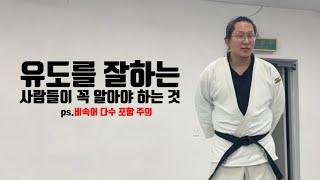 [브이로그.27] 도장에 검은띠들 잘 들으세요