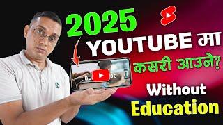 2025 YouTube ma Kasari Aaune? Earning idea Without Education on YT