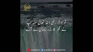 Sahaba Ka Aakhirat Par Yaqeen | Maulana Ammar Yasir