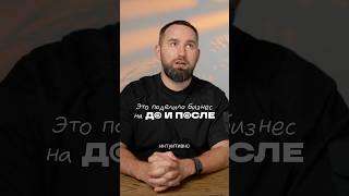 Как достичь результатов проще? Развитие насмотренности в бизнесе