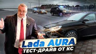 Я купил Lada Aura