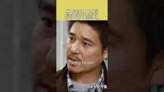 쌩 양아치연기인데 창정이형이 밀린다..#공모자들 #임창정 #조달환