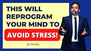 Reprogram Your Subconscious Mind To Avoid Stress | Stress Management | VED [in Hindi]