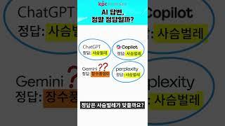 ITQ 인터넷 스무고개형 문항 등장 - 이 정보로 정답을 맞힌다고?
