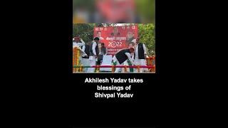 Akhilesh Yadav takes blessings of uncle Shivpal Yadav for Mainpuri by-election | #Shorts