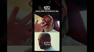 עומר אדם מפרגן לזמר הצעיר, בן אגם עם השיר ״אני הבוס״