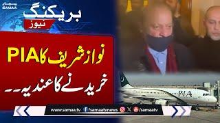 Nawaz Sharif says Maryam proposed to acquire PIA, rebrand it as 'Air Punjab' | Breaking News