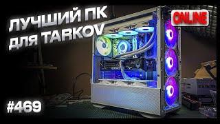 Ryzen 7 7800X3D, RTX4080 Super, Lancool III - белая сборка ТОП-ПК для игр