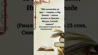 #бог /Смерть Иисуса Христа Что означает для нас?/