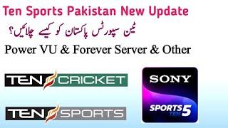 Ten Sports Pakistan New Update||Power VU & Forever Server & Other Box||Ten Pakistan کیسے چلاۓ