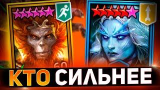 Сун Вуконг на кланбоссе против Банши в Raid shadow legends!