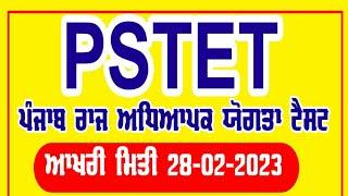 PSTET Form Fill Up * Steps * Correction Panel * Fee Pay Password Recovery All Information