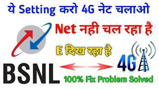 Bsnl Network Problem Solution 3G & 4G 2021 | Bsnl Network Problem Today | Bsnl Signal Problem