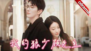 [ENG SUB] 我的霸總老公居然是狼人 平常不願交公糧 月圓之夜變身一夜八次】 一次爽看高分短劇！ #浪漫短劇 #甜寵 #劇情 #都市 #熱播短劇 #cdrama