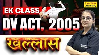 RJS 2024 : Complete DV Act for Rajasthan Judiciary | Domestic Violence Act 2005