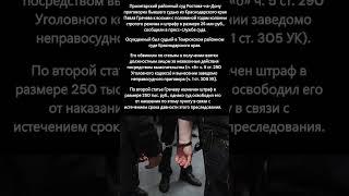 Экс судью из Краснодарского края приговорили к 8,5 годам за взятку #происшетсвия #взятка #криминал