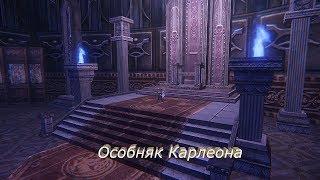 Icarus Classic - Фея (Trickster) - (Особняк Карлеона)