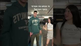 בואו נראה אתכם מצליחיםםם ביי ביי ממש בקרוב יוצאאא🩷🩷 #shortsvideo #shortsmusic #שורטס #בייביי