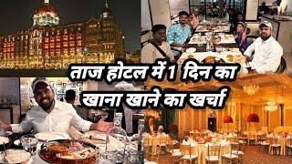 Taj Hotel and Restaurant full tour | | Honest review | | Only Indians | | #Tajmahal #tajhotels #taj