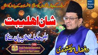 New Bayan 2024||Shan e Ahlibet ||Peer Afzal Naqshbandi||Tayyab Production Khurrianwala