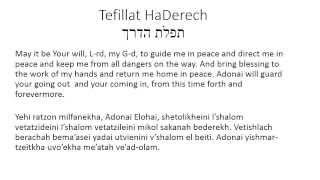 Traveler's Prayer In Hebrew - Tefillat Haderekh - תפלת הדרך