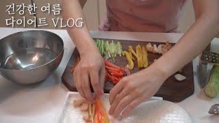 다이어트하는 주부 VLOG | 추천 식단, 운동, 맥반석계란, 닭구이, 닭곰탕, 분짜, 간단아침, 단백질, 뉴케어액티브