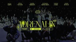 ПЕРВЫЙ ТУР ADRENALINHOUSE