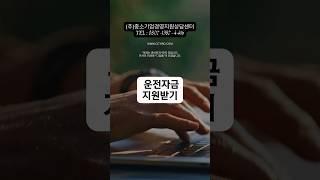 중소기업 정책자금 지원 받기 (운전자금)