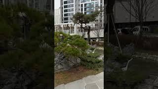 당진 푸르지오 3차 클라테르