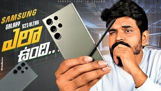 Samsung Galaxy S23 Ultra Unboxing & initial impressions || in Telugu ||