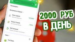 Заработать в интернете прямо сейчас. Реальный заработок в интернете с вложениями harry potter.