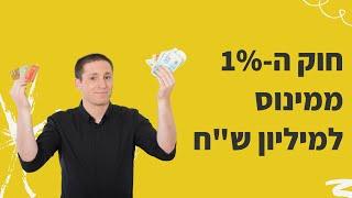 איך להגדיל את החיסכון בהדרגה מבלי להרגיש מאמץ או מחנק?