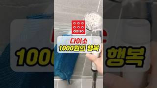 무조건 사야할 다이소 추천 필수템!