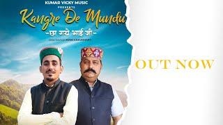 Kangre de Mundu | Dogri song | Kumar Vicky ft Praveen Sharma | Cut 2 Clip | New Himachali Song