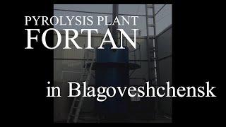 Pyrolysis plant FORTAN in Blagoveshchensk