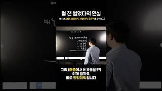 매출과 순수익 사이에 있는 2가지