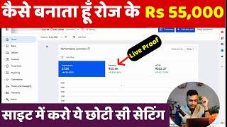 साइट को कैसे Rank कराएं खटाखट (How to Rank Your Website Faster)