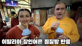 My Italian Dad Tries a Korean Sauna for the First Time