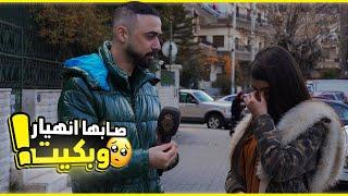 المقابلة الحزينة: كيف تركت انت وحبيبك؟ شفنا اخر رسائل بيناتون على الواتساب