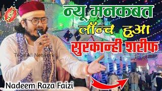 usre tegi 2023 | Nadeem Raza Faizi Naat | New Manqabat | surkahi sharif muzaffarpur | raksa jalsa