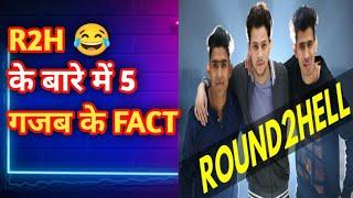 AMAZING FACT ABOUT R2H| fact in hindi| #shorts #r2h #factr2h